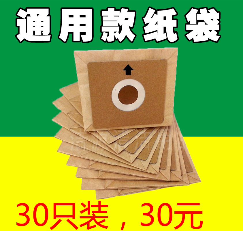 30 vacuum cleaner dust bag paper bag dust collection bag garbage bag general card board 10x11cm