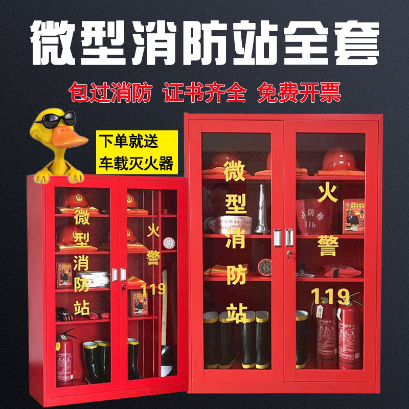 Miniature fire station fire fighting equipment full set of equipment tools emergency display fire box 02 fire cabinet set