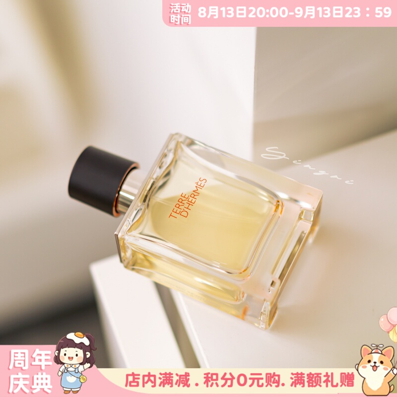 Forest after the Rain~Hermes Hermes Terre D'Hermès 50ml Classic Unisex Woody Eau De Toilette Forest after the Rain~Hermes Hermes Terre D'Hermès 50ml Classic Unisex Woody Eau De Toilette