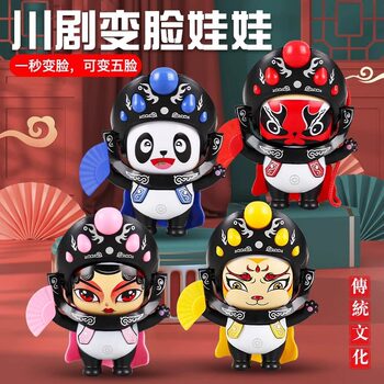 Sichuan opera ປະເຊີນຫນ້າກັບການປ່ຽນແປງ doll panda ແບບຈີນແບບຫັດຖະກໍາພື້ນເມືອງຂອງທີ່ລະນຶກ chengdu ຕ່າງປະເທດຂອງຂັວນມືຂອງຫຼິ້ນປະດັບ