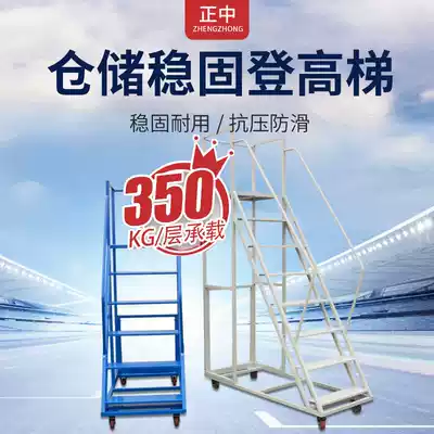 Warehouse climbing car supermarket shelf-type loading ladder warehouse tally pick up goods movable wheeled platform ladder