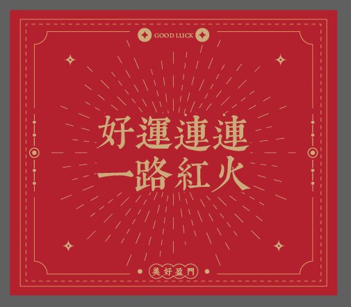 珈美彩品牌店