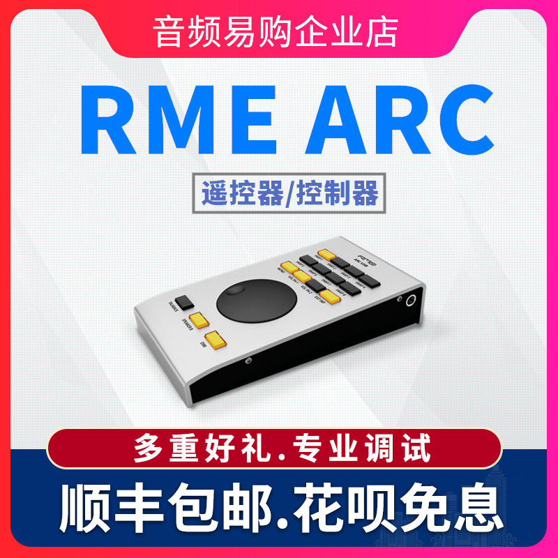 RME ARC USB Fireface UC 802 UFX II UFX Drive Panel Controller-Taobao