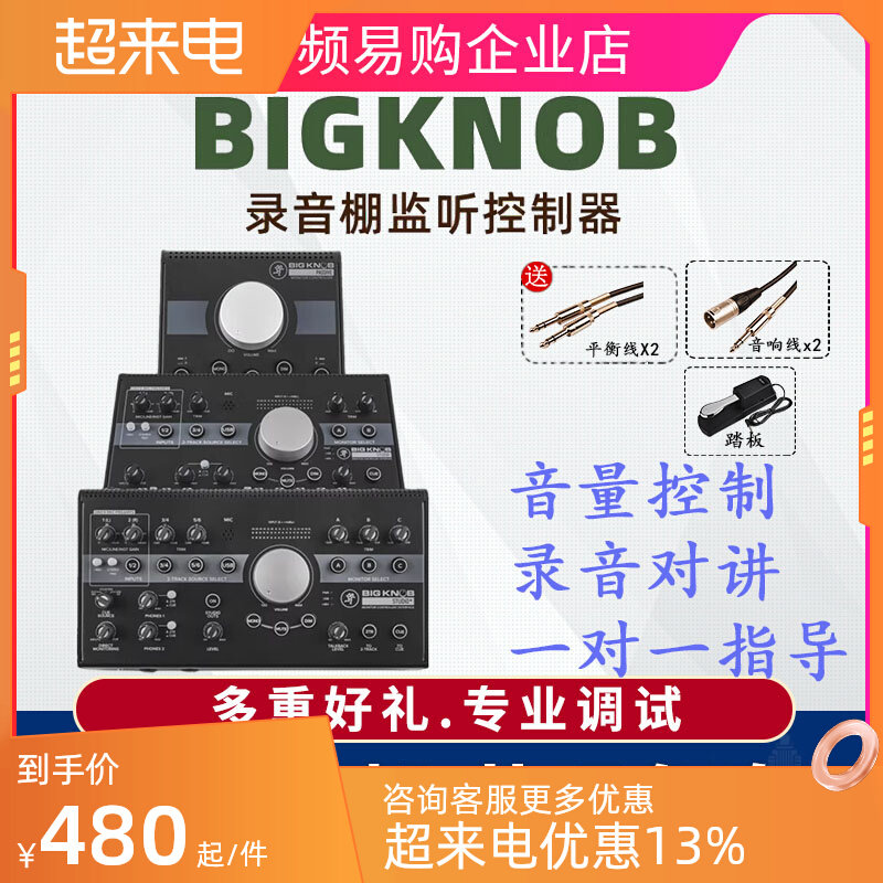 Mackie Passive Bigknob Studio Professional Speaker Singer Talk to the Listen Controller