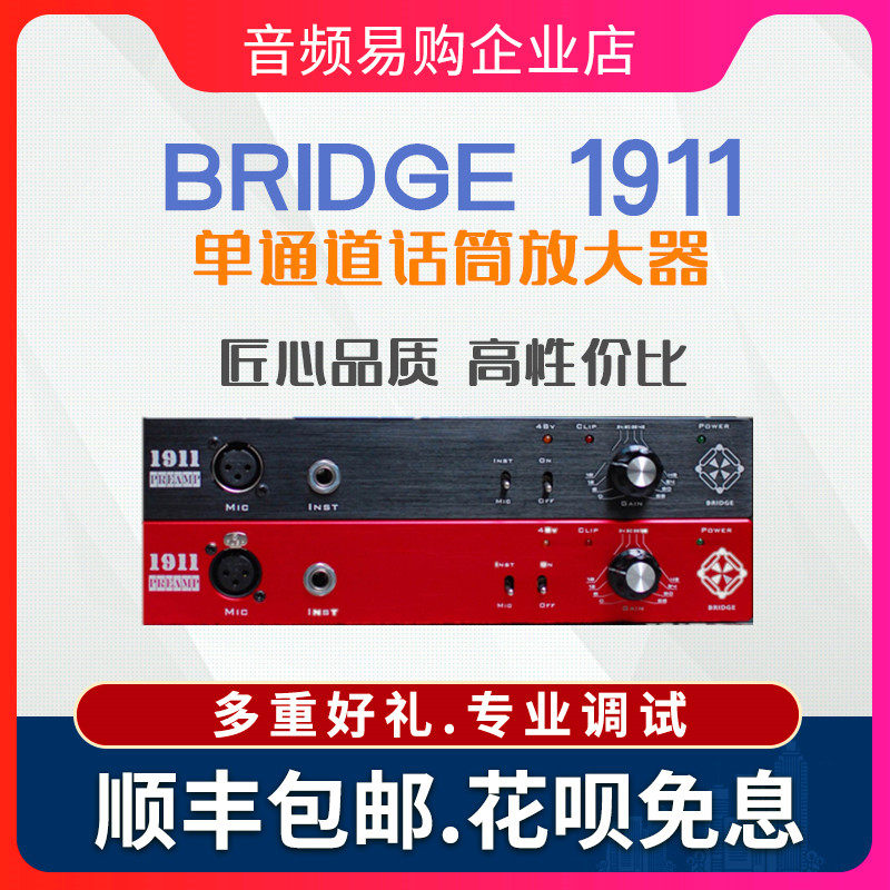 1911 - Bridge Preamp Desktop Microphone Amplifier K song anchor broadcast big thrust