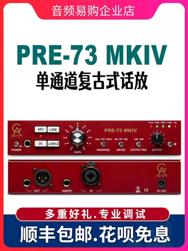 Проект Golden Age Project Pre-73 MK4 MKIV Professionals