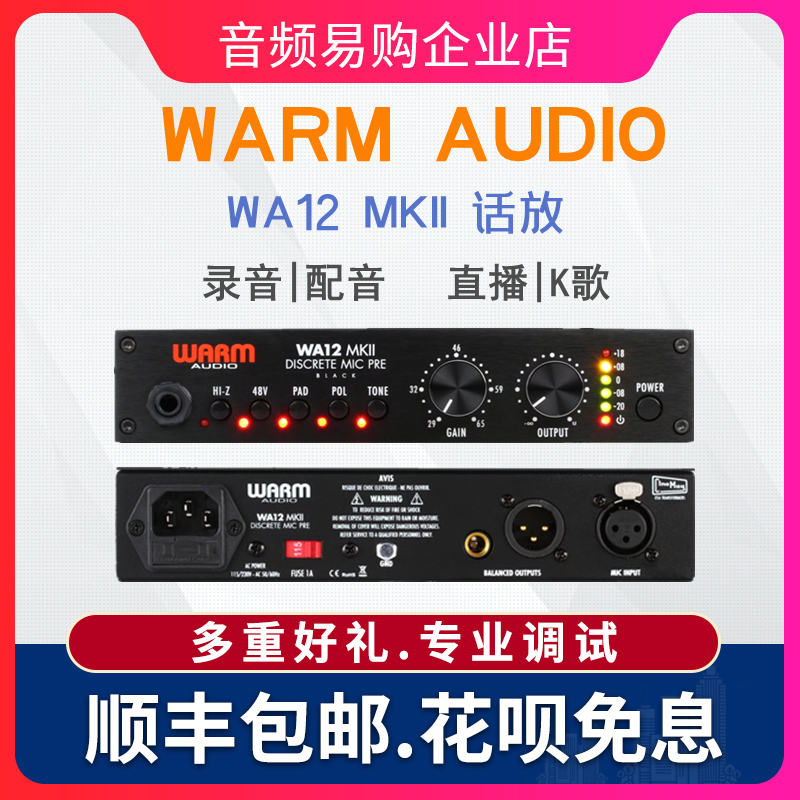 Warm Audio Black WA12 MKII Black microphone amplifier recording studio anchor live K song play