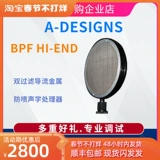 A-Designs BPF HI-END Директор по двойной фильтрации Dropdonal Metal Anti-Spray Speed ​​Rocessor Anti-Spray