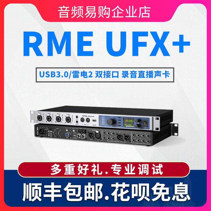 RME FireFace UFX USB Sound Card Professional Recording Studio Audio Interface 2 Years Warranty Spot