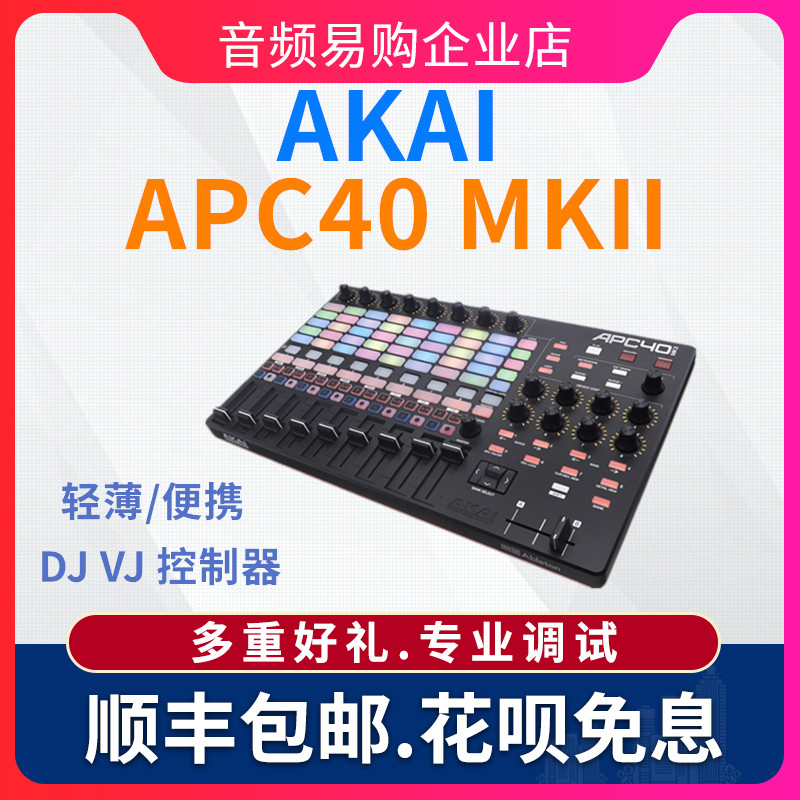 AKAI | YAJIA APC40 MKII MK2 MIDI Ű DJVJ ܼ Ʈũ е ̴