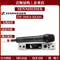 SENNHEISER/ Sennheiser EW 500G4-KK205 ໄມໂຄຣໂຟນໄຮ້ສາຍແບບມືອາຊີບດ້ານປະສິດທິພາບ
