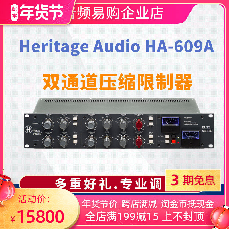 Heritage Audio HA-609A studio rack dual channel mixing master tape compressor pressure limiter