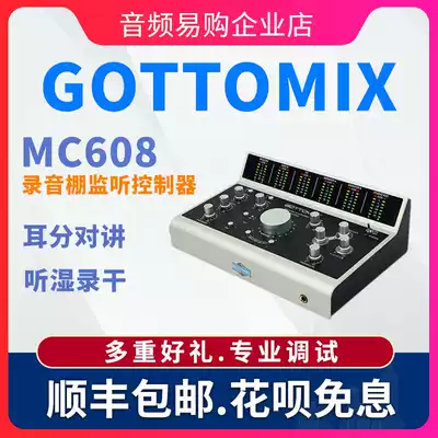 Gottomix MC608 studio monitor monitor with intercom table bridge volume control bigknob