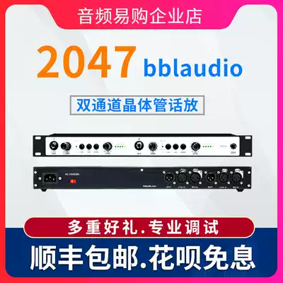 bblaudio 2047MKII professional recording studio 1073 phone play dual channel transistor microphone amplifier