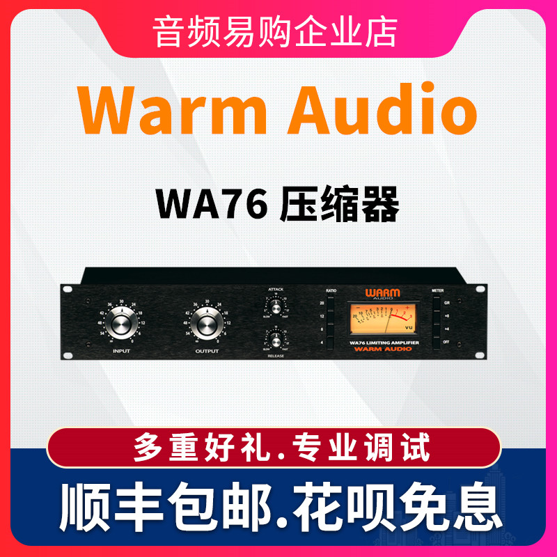 Warm Audio WA76 Compressor 1176 Xtreme studio compression EQ equalization recording equipment in stock