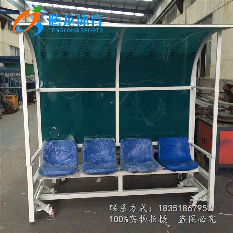 Four Upscale Football Protective Shed Athletes Lounge Chairs Transport Substitute Seats Referee Mat School With Sports Equipment