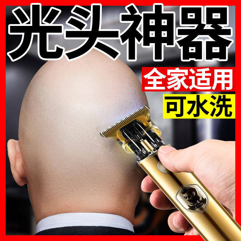 Adult bald head push white cut oil head push score engraving multi-functional haircut shaving artifact electric clipper hair clipper