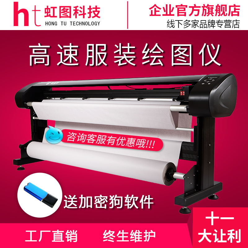 Pris Clothing Plotter Inkjet CAD Mark Rack Printer Computer Typing Typewriter