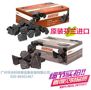 The Finnish Harvia Havia 10-20KG Sauna The volcanic stone