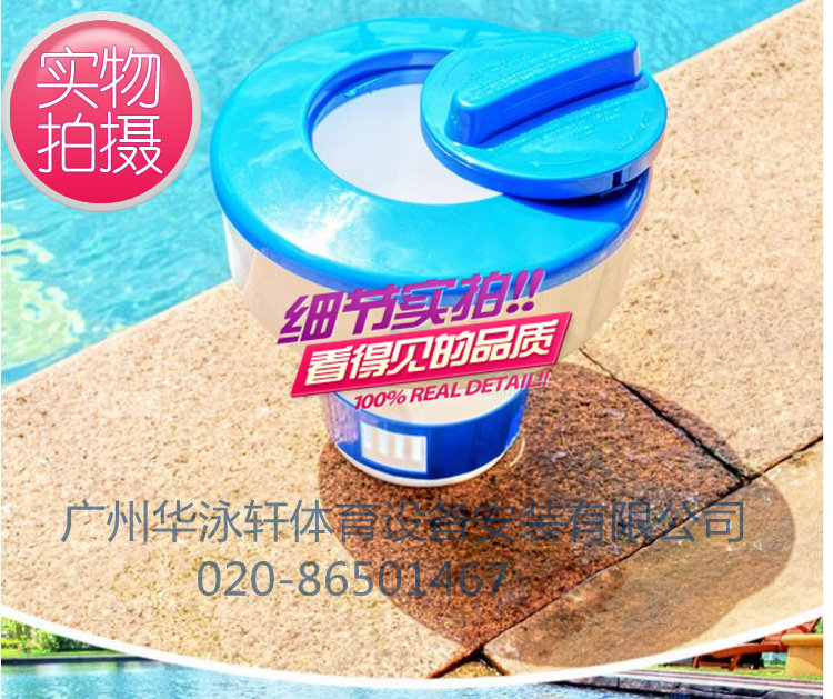 Italy AQUA Aike floating water large medicine box Pool cleaning accessories