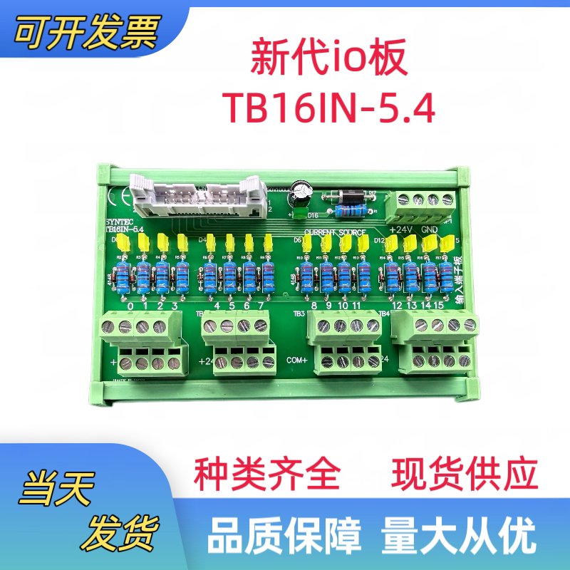 Syntec New Generation Cnc System Terminal Board Tb16In-5.4 Machine Tool Input Board Module 16-Bit Io Splitter Syntec New Generation Cnc System Terminal Board Tb16In-5.4 Machine Tool Input Board Module 16-Bit Io Splitter