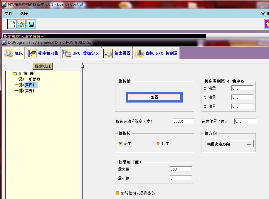 图片[2]-UG NX 五轴后处理高级教程_多系统五轴联动与 3+2 定轴后处理视频-机械资源网
