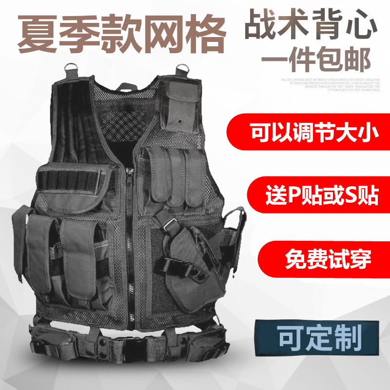 Summer mesh breathable outdoor tactical vest Multi-functional special forces combat vest CS field protective thorn equipment