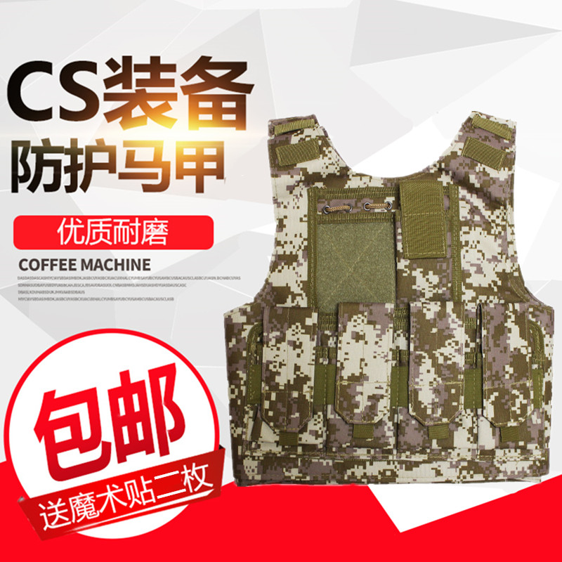 Children's version Tactical vest Special Soldiers Waistcoat Protection Multifunction Camouflated Combat Cs Equipped to eat Chicken Vest Armor