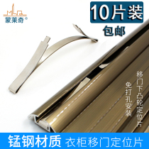 Titanium alloy sliding door lower track positioning piece stainless steel wardrobe sliding door groove guide rail limiter buffer and anti-collision