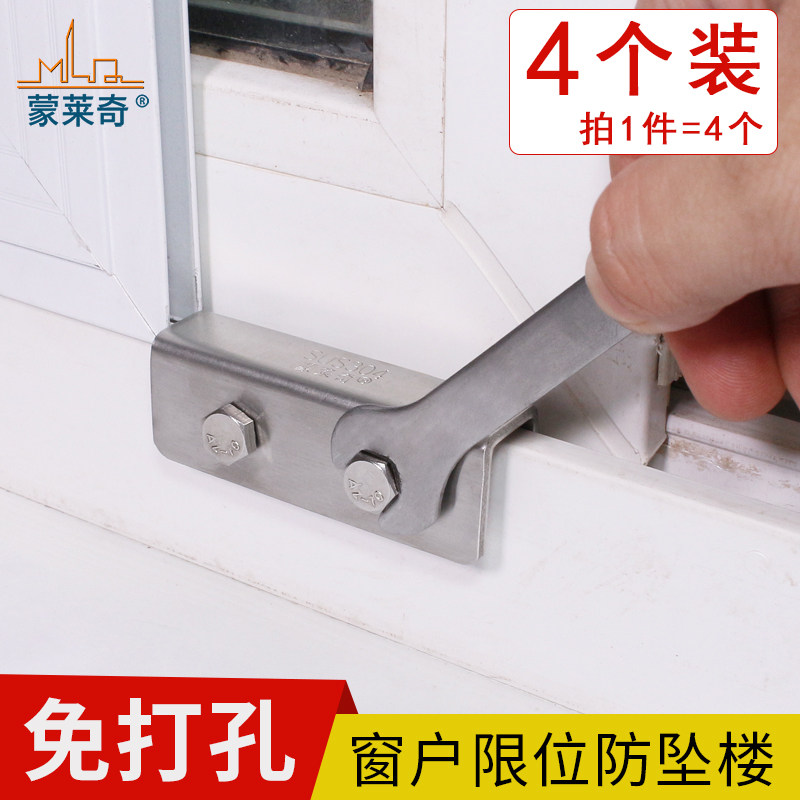 Plastic steel sliding window lock limiter aluminum alloy door and window rail lock child safety lock stainless steel screen lock