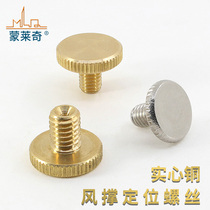 Broken bridge aluminum alloy window wind brace limit fixing screw plastic steel window two-link brace positioning copper screw accessories