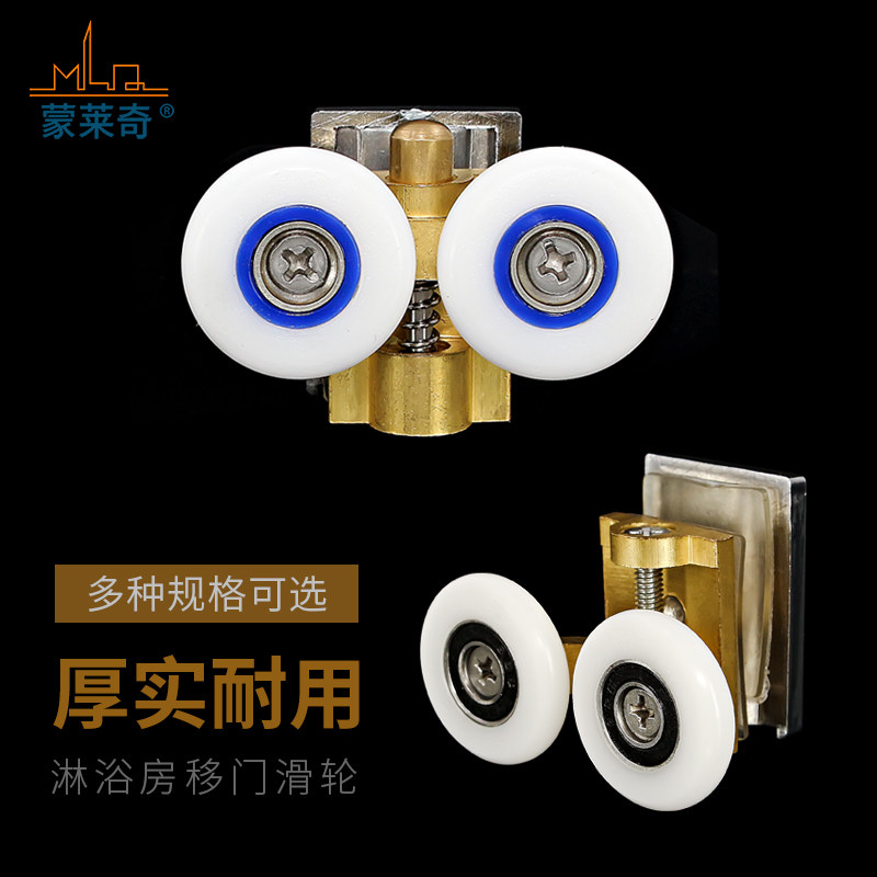 Shower Room Pulley Bounce Wheel Bathroom Arc Glass Ramen Hanging Wheels Makeup Room Door Track Roller Rocking Double Wheels
