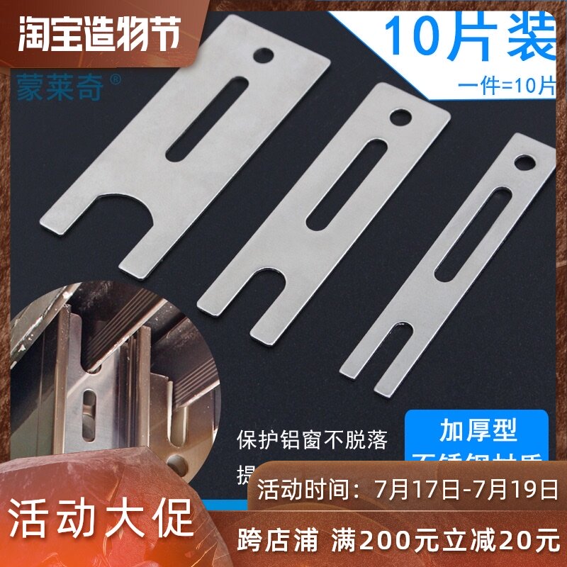 Aluminum alloy sliding doors and windows anti-falling pieces Window anti-lifting lock anti-falling buckle Moving window anti-falling device Anti-theft sheet accessories