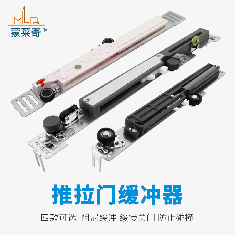 Wardrobe shift door buffer damper titanium alloy pushdoor sliding door track pulley cupboard wall cabinet door crashers-Taobao
