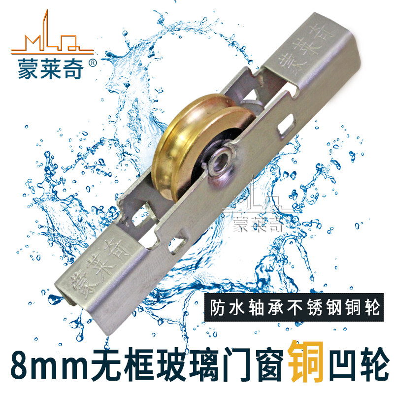 Translation frameless balcony window pulley push-pull glass window track roller door and window caster stainless steel copper concave wheel