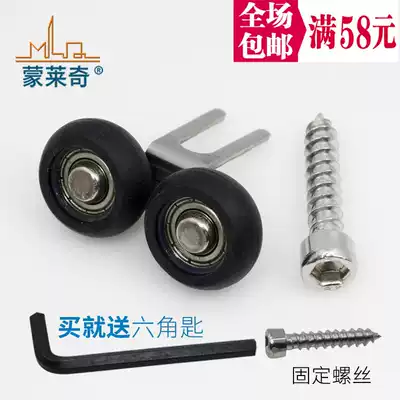 Wardrobe pulley upper wheel Push-pull sliding door roller double wheel Wardrobe door wheel accessories hanging sliding bathroom sliding hanging wheel