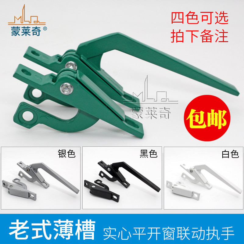 Aluminum alloy doors and windows upper and lower linkage handle transmission handle old-fashioned outward opening window handle connecting rod casement window lock