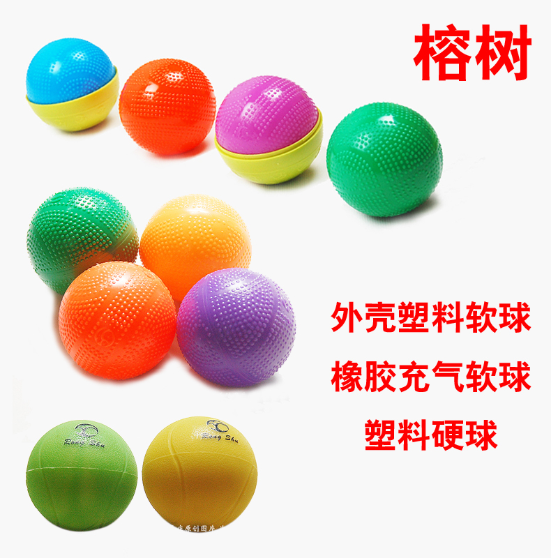 Banyan tree Tai Chi Flexible Ball Ball Ball Inflatable Ball Ball Plastic Ball Inflatable Ball Softball