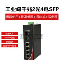Industrial grade Gigabit 2 Optical 4 electric fiber optic switch 48-56V power supply can be cascaded using rail type with power supply