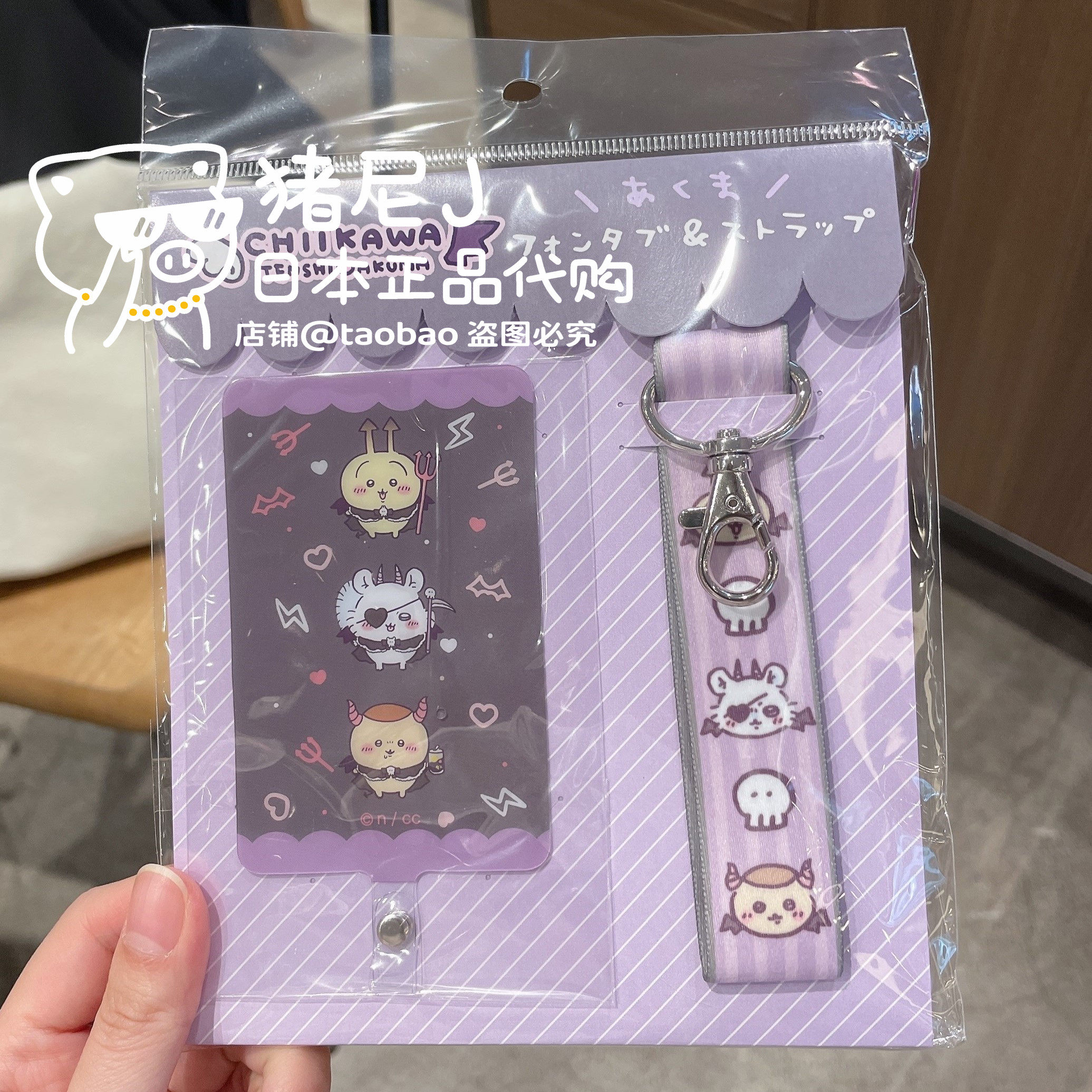 Chiikawa天使恶魔挂绳钥匙扣,价格45元值不值?_动漫挂件_淘宝游戏网