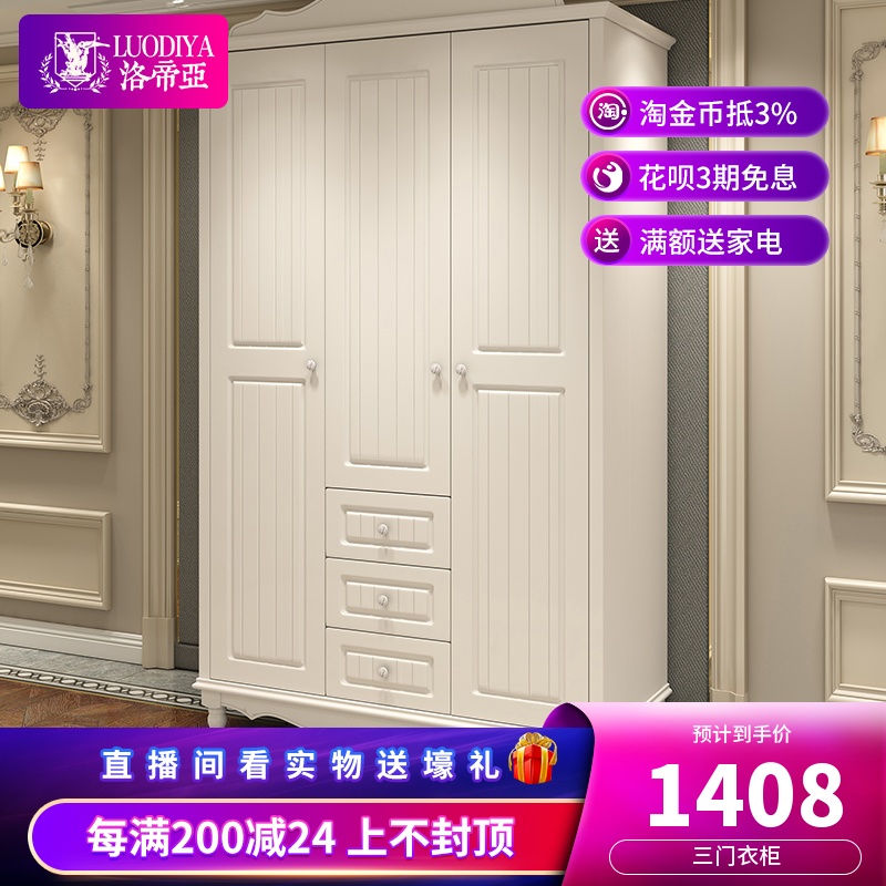 European pastoral wardrobe Simple modern home bedroom Korean multi-function drawer storage clothes overall cabinet storage is simple