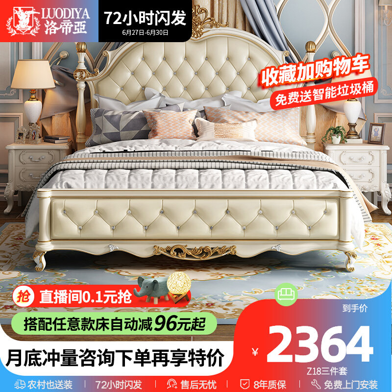 European-style bed master bedroom furniture combination set bedroom whole house modern minimalist princess bed double bed 1 8 meters wedding bed