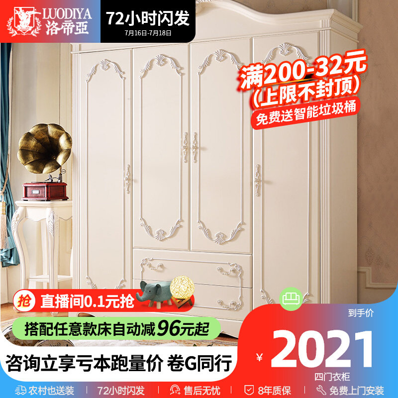 European-style solid wood wardrobe bedroom white 4-door princess storage wardrobe wardrobe wooden furniture carved assembly cabinet