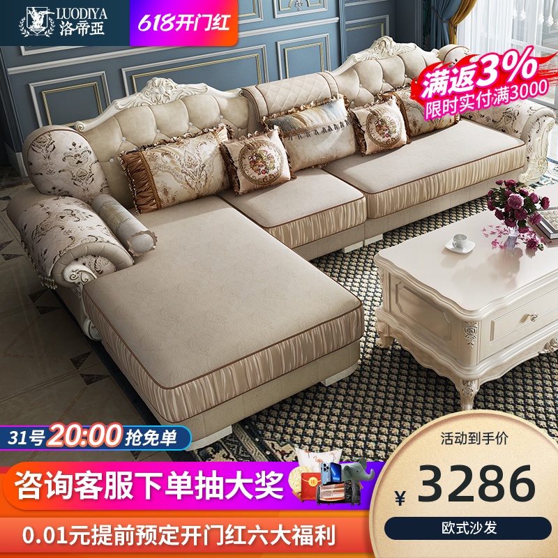 Eurostyle Sofa Living Room Fabric Furniture Combination Suit Small Family Style Luxurious Nordic Corner Customizable Unwashed Courtei