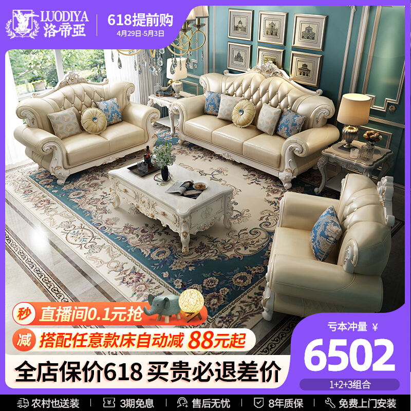 European sofa combination 123 leather sofa carving solid wooden villa large household living room sofa furniture small luxury