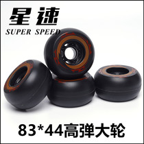 Star speed drift board wheel 8343 super large wheel brush street travel tire split skateboard 83 large wheel shock absorption high speed