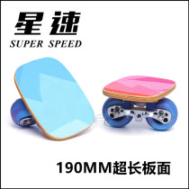 Star speed board maple extended shock-absorbing drift board split skateboard spring board brush street big wheel adult drift skateboard four