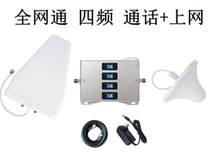 4 - frequency mobile phone signal amplifier connected mobile telecommunications enhancer 2345G repeater cycle suite