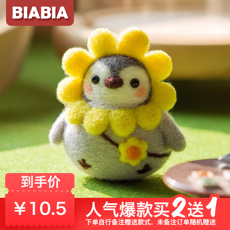BIABIA wool felt poke poke le diy material bag couple simple handmade doll gift creative pendant penguin