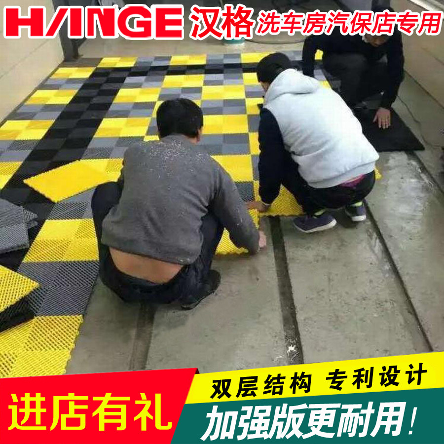 [USD 8.04] Hange car wash room grille plastic splicing outdoor Car Wash